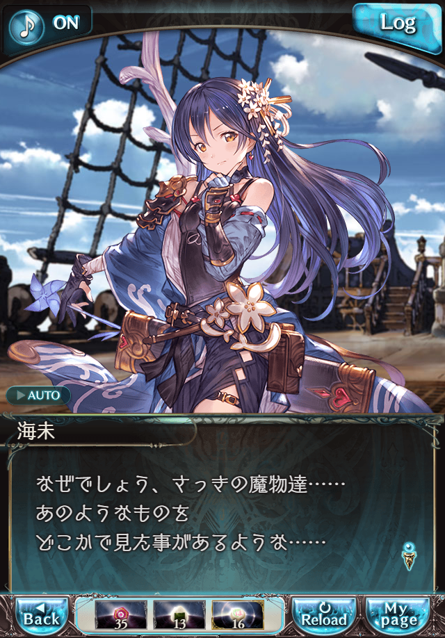 데이터)그랑블루 판타지「하늘의 문」CHAPTER 2-3_116.png