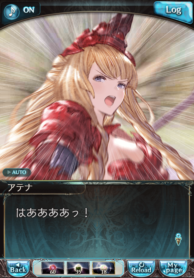 데이터)그랑블루 판타지「하늘의 문」CHAPTER 2-4_19.png