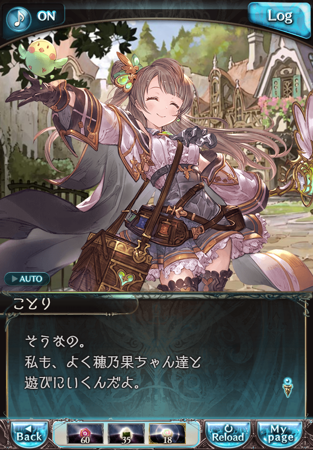 데이터)그랑블루 판타지「하늘의 문」CHAPTER 2-4_28.png