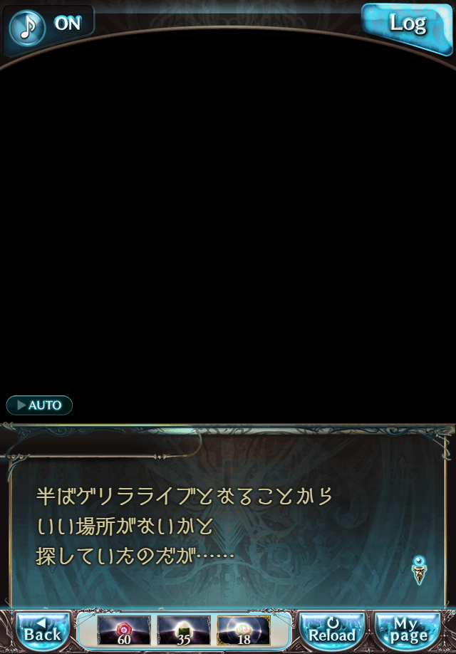 데이터)그랑블루 판타지「하늘의 문」CHAPTER 2-4_37.png