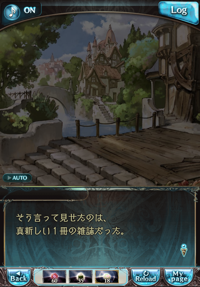 데이터)그랑블루 판타지「하늘의 문」CHAPTER 2-4_41.png