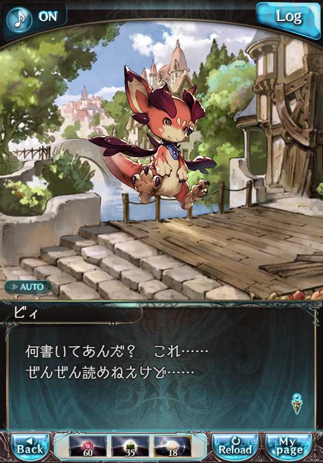 데이터)그랑블루 판타지「하늘의 문」CHAPTER 2-4_42.png