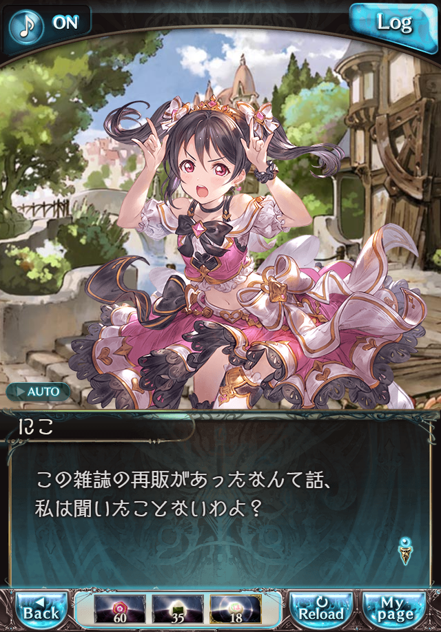 데이터)그랑블루 판타지「하늘의 문」CHAPTER 2-4_47.png