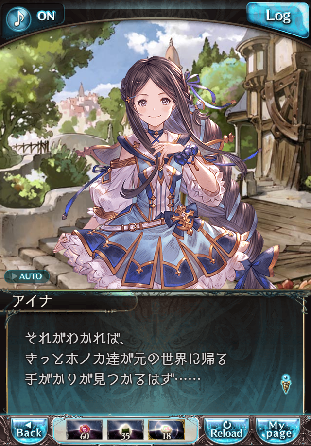 데이터)그랑블루 판타지「하늘의 문」CHAPTER 2-4_51.png