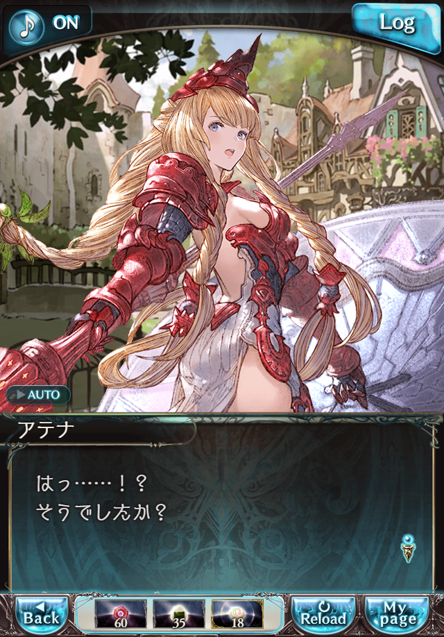 데이터)그랑블루 판타지「하늘의 문」CHAPTER 2-4_73.png