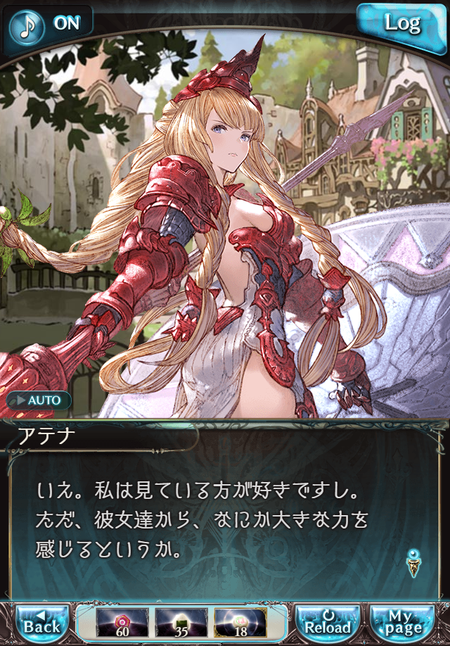 데이터)그랑블루 판타지「하늘의 문」CHAPTER 2-4_76.png