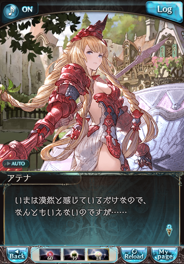 데이터)그랑블루 판타지「하늘의 문」CHAPTER 2-4_78.png