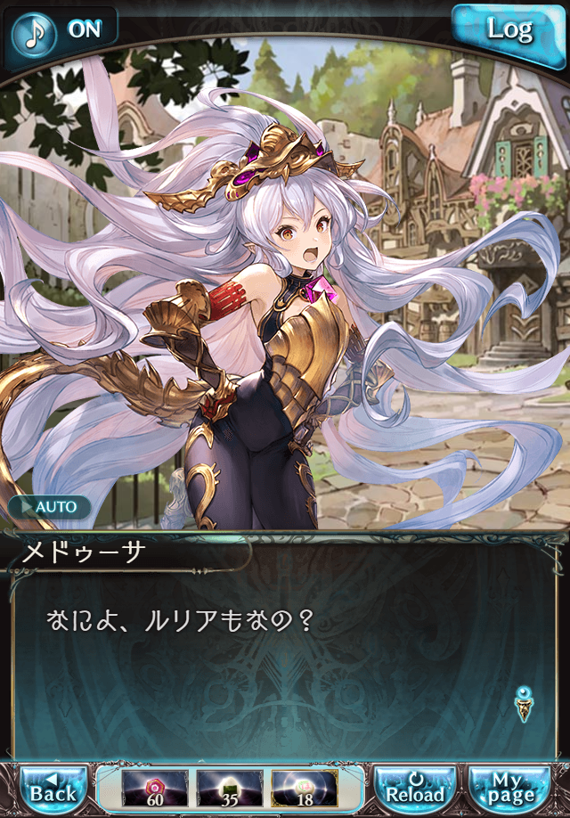 데이터)그랑블루 판타지「하늘의 문」CHAPTER 2-4_80.png