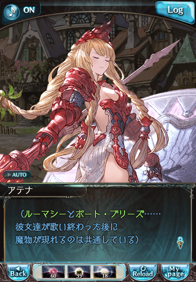 데이터)그랑블루 판타지「하늘의 문」CHAPTER 2-4_87.png