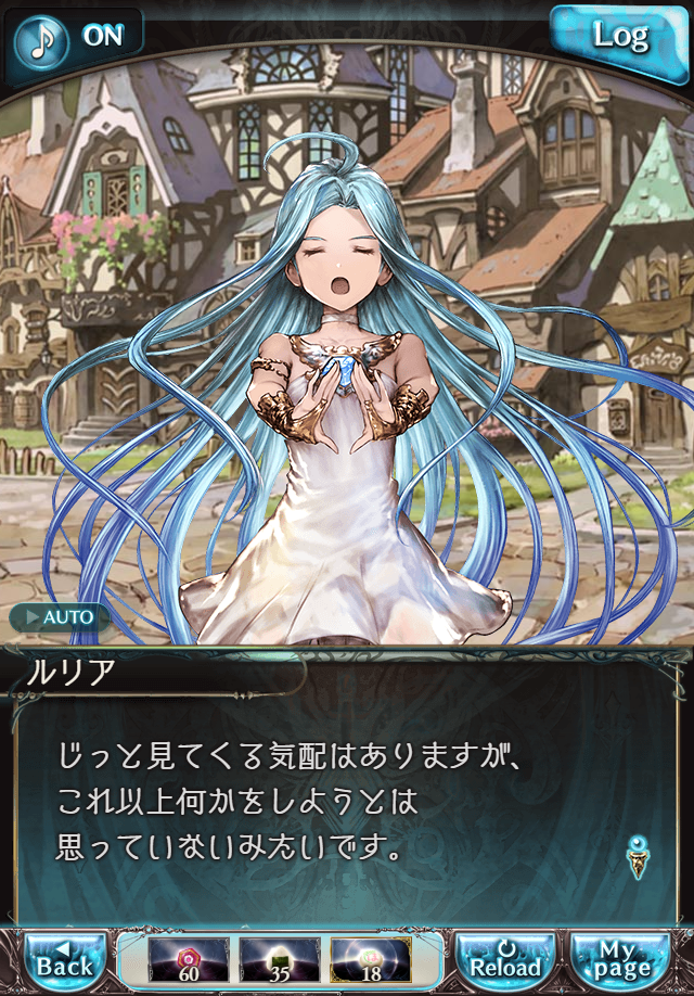 데이터)그랑블루 판타지「하늘의 문」CHAPTER 2-4_90.png