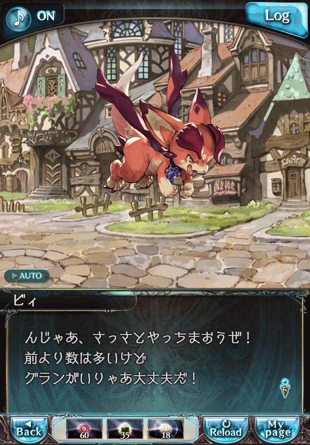 데이터)그랑블루 판타지「하늘의 문」CHAPTER 2-4_92.png