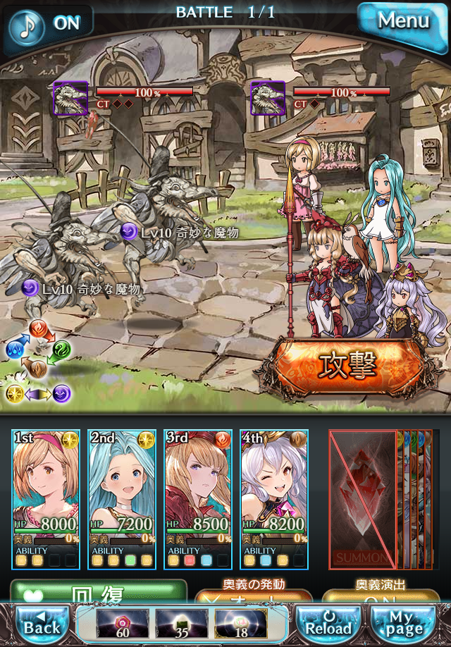 데이터)그랑블루 판타지「하늘의 문」CHAPTER 2-4_95.png