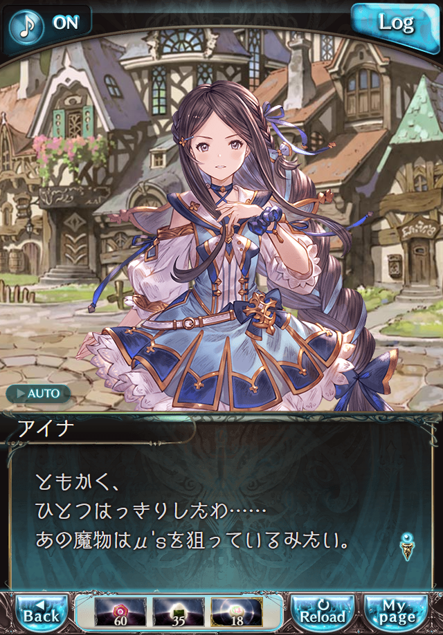 데이터)그랑블루 판타지「하늘의 문」CHAPTER 2-4_98.png