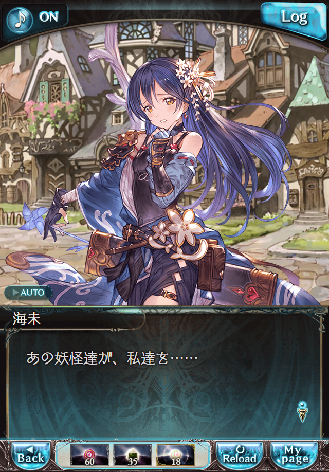 데이터)그랑블루 판타지「하늘의 문」CHAPTER 2-4_99.png