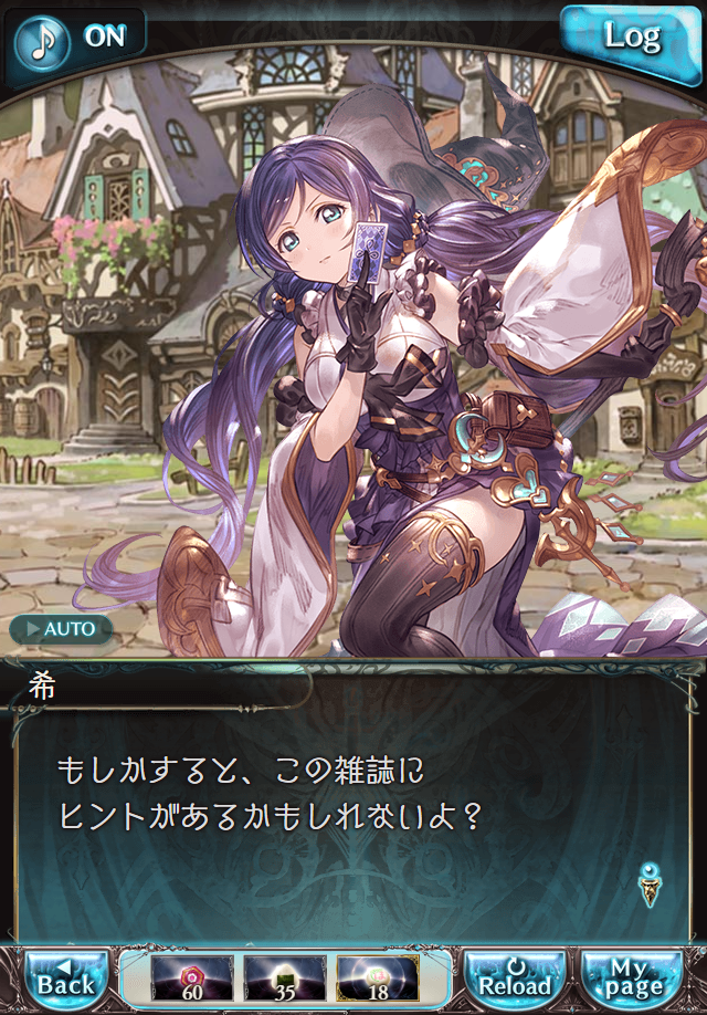 데이터)그랑블루 판타지「하늘의 문」CHAPTER 2-4_105.png