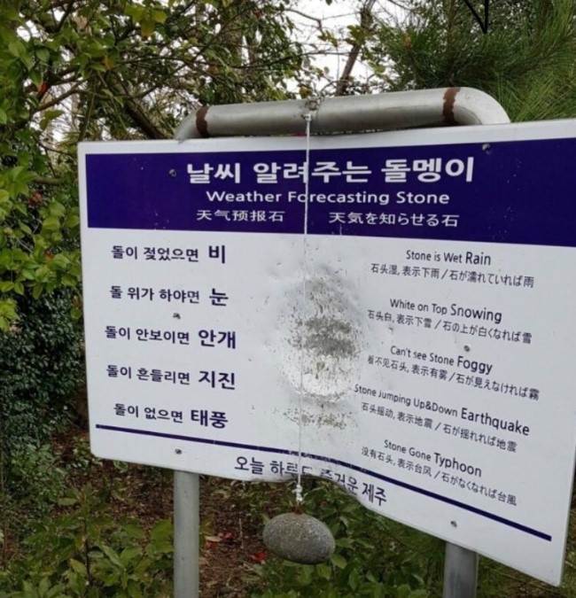 날씨 알려주는 돌멩이.jpg_2.jpg