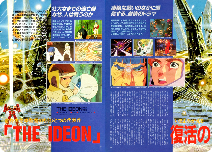 Laptick_Space-Runaway-Ideon Magazine.png