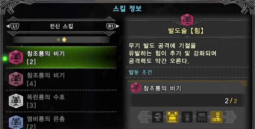 오도 2셋 효과.PNG