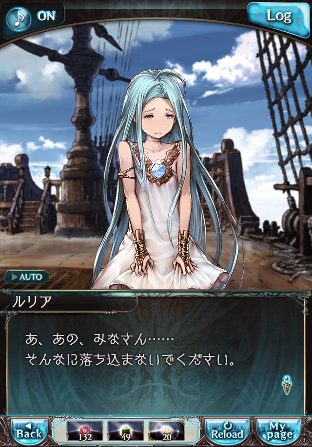 데이터)그랑블루 판타지「하늘의 문」CHAPTER 3-1_9.png