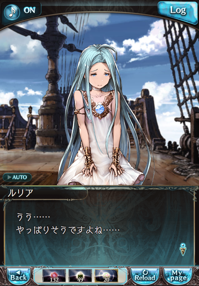 데이터)그랑블루 판타지「하늘의 문」CHAPTER 3-1_12.png