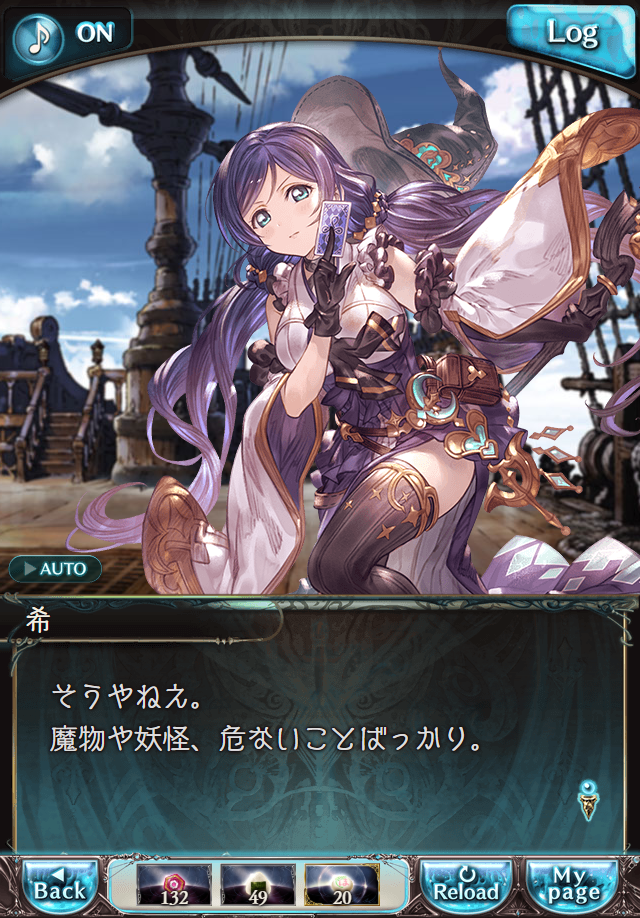 데이터)그랑블루 판타지「하늘의 문」CHAPTER 3-1_38.png