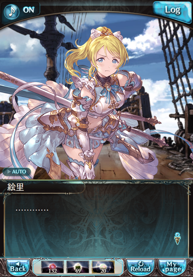 데이터)그랑블루 판타지「하늘의 문」CHAPTER 3-1_40.png