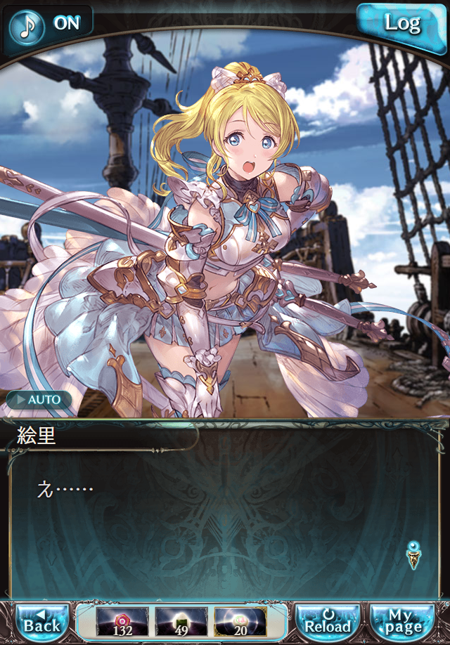 데이터)그랑블루 판타지「하늘의 문」CHAPTER 3-1_42.png