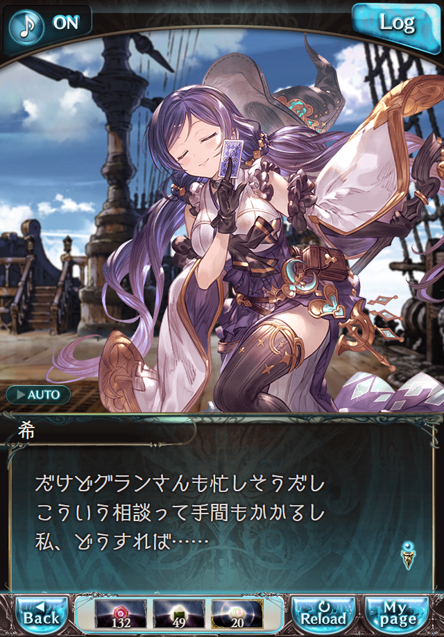 데이터)그랑블루 판타지「하늘의 문」CHAPTER 3-1_43.png