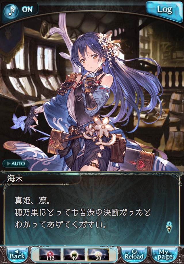 데이터)그랑블루 판타지「하늘의 문」CHAPTER 3-1_58.png