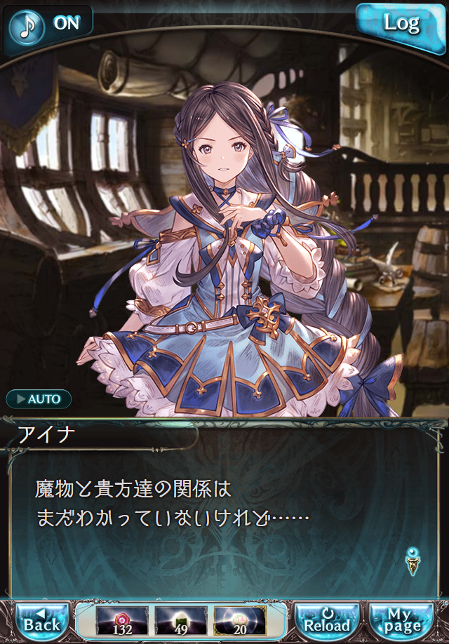 데이터)그랑블루 판타지「하늘의 문」CHAPTER 3-1_60.png