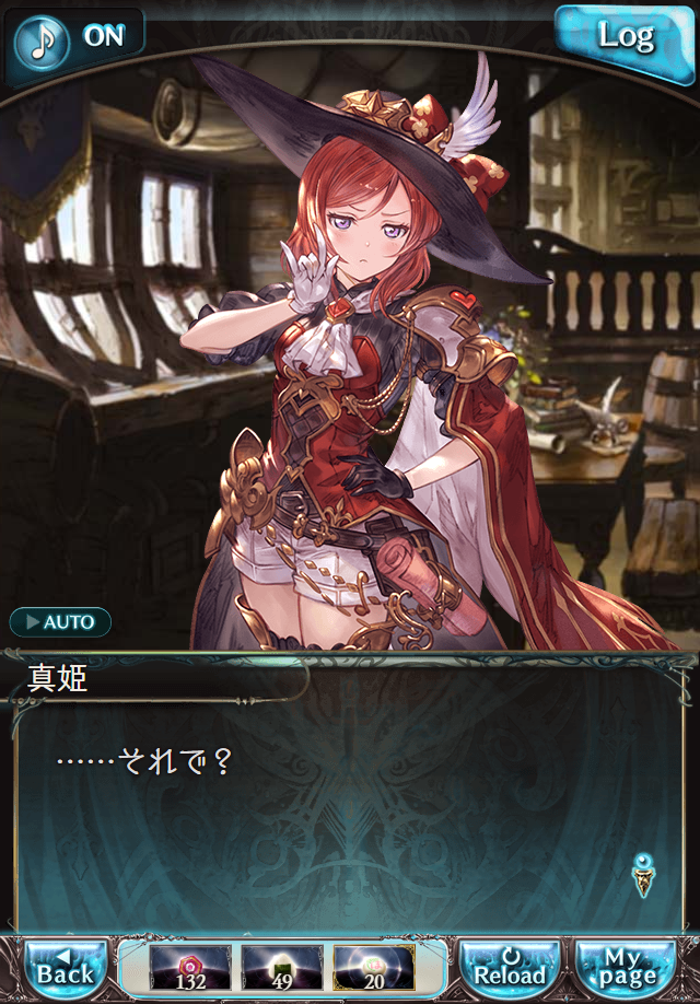 데이터)그랑블루 판타지「하늘의 문」CHAPTER 3-1_62.png