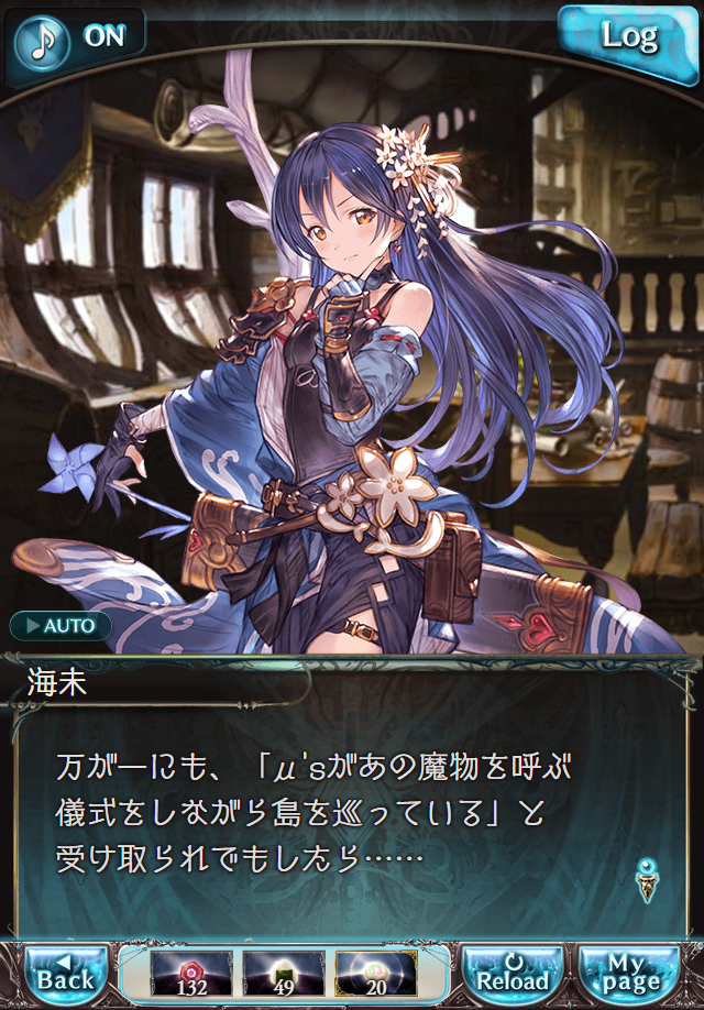 데이터)그랑블루 판타지「하늘의 문」CHAPTER 3-1_64.png