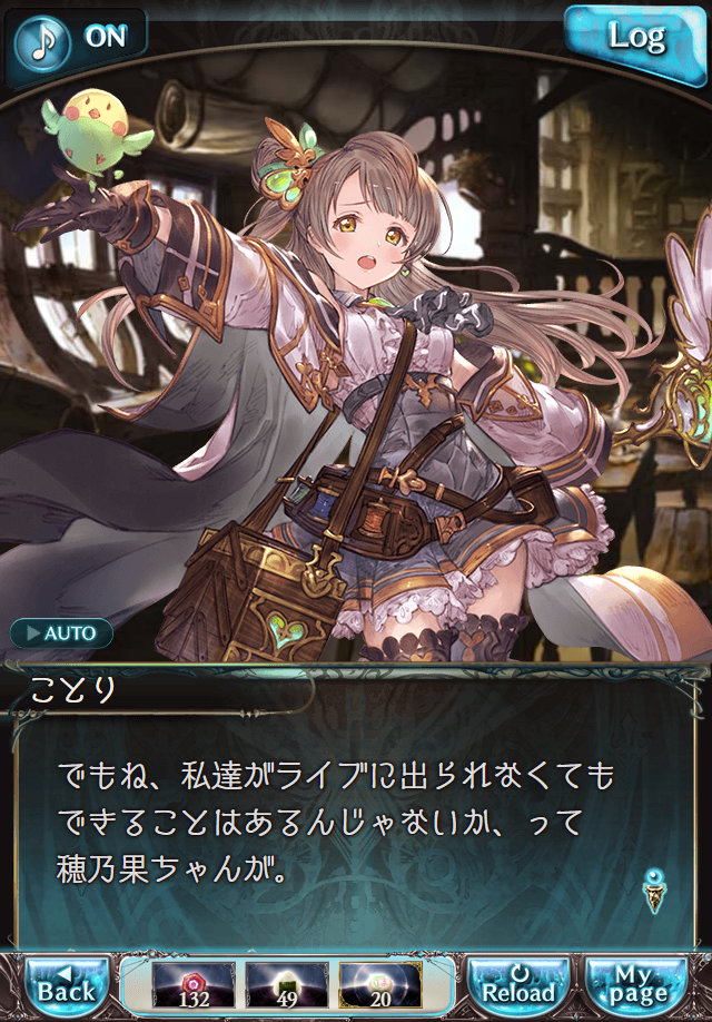 데이터)그랑블루 판타지「하늘의 문」CHAPTER 3-1_67.png