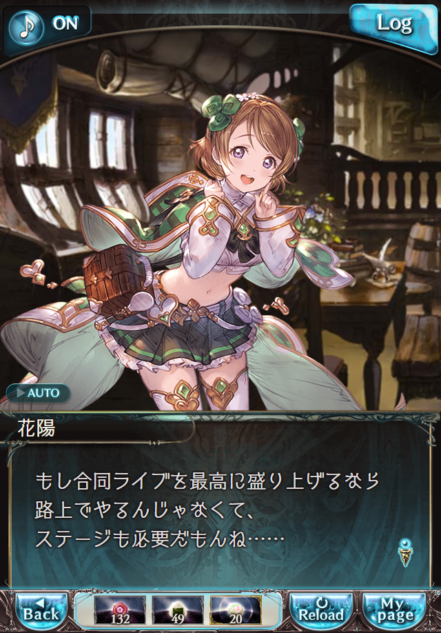 데이터)그랑블루 판타지「하늘의 문」CHAPTER 3-1_70.png