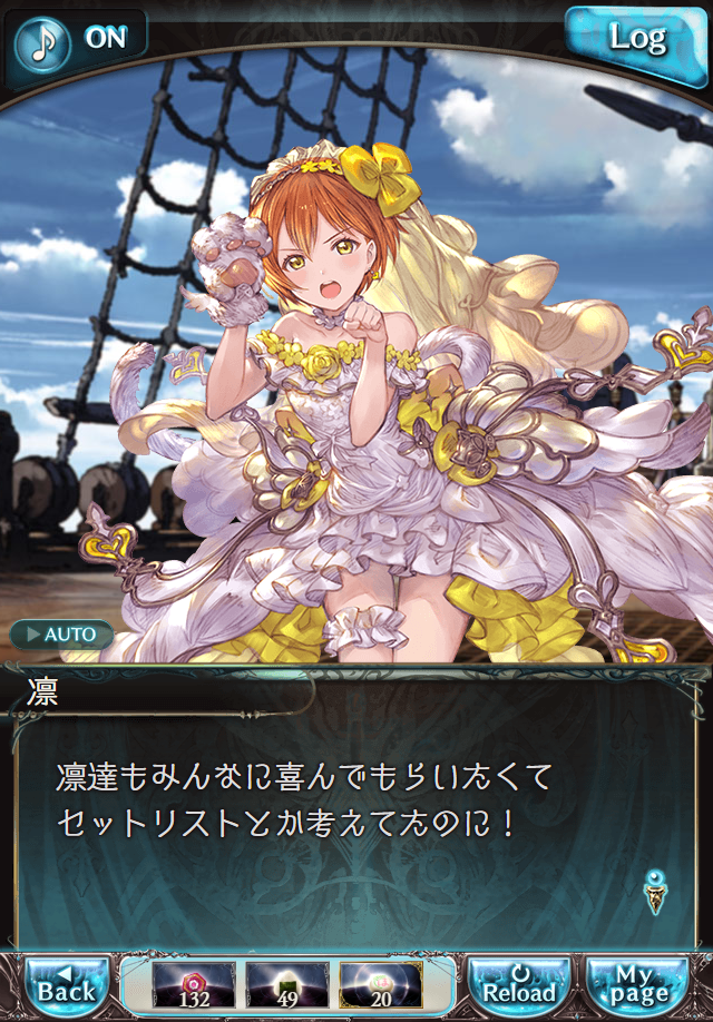 데이터)그랑블루 판타지「하늘의 문」CHAPTER 3-1_74.png