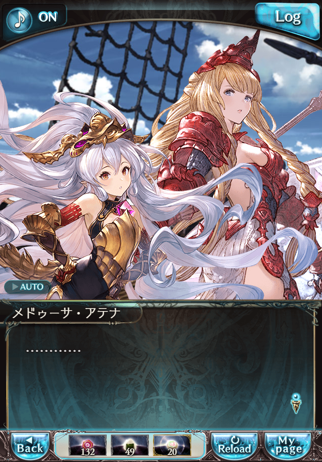 데이터)그랑블루 판타지「하늘의 문」CHAPTER 3-1_78.png