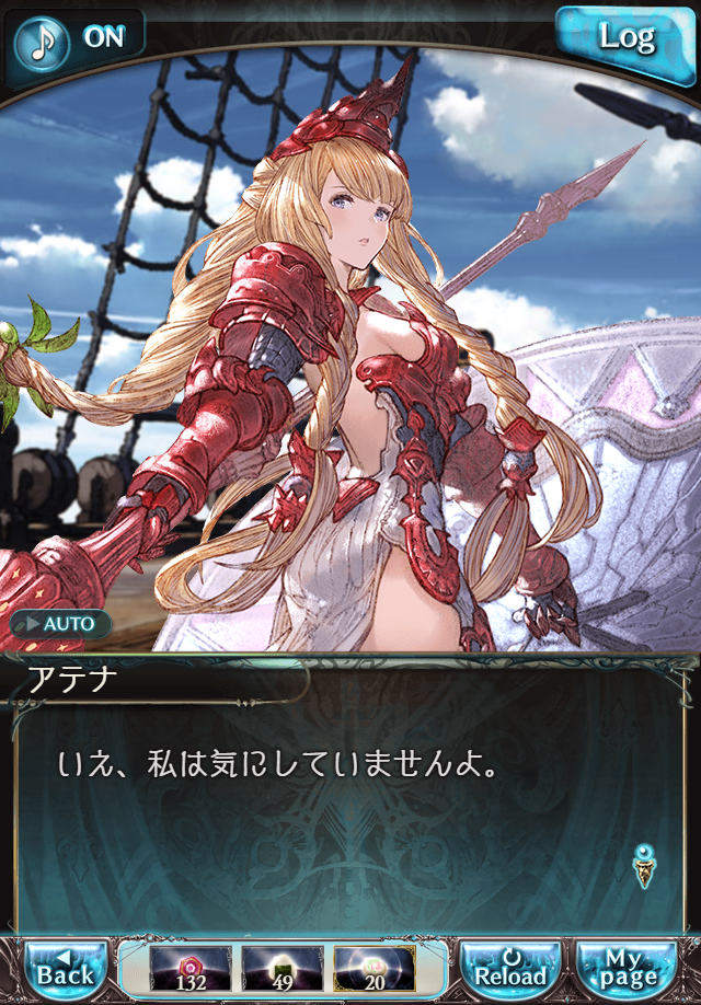 데이터)그랑블루 판타지「하늘의 문」CHAPTER 3-1_82.png