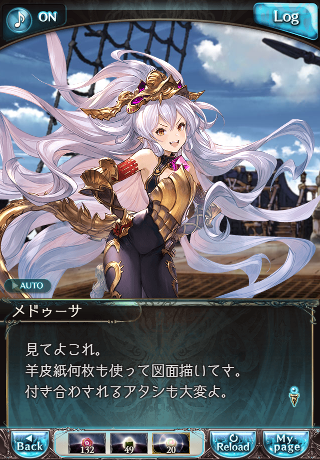 데이터)그랑블루 판타지「하늘의 문」CHAPTER 3-1_86.png