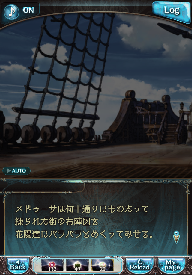 데이터)그랑블루 판타지「하늘의 문」CHAPTER 3-1_87.png