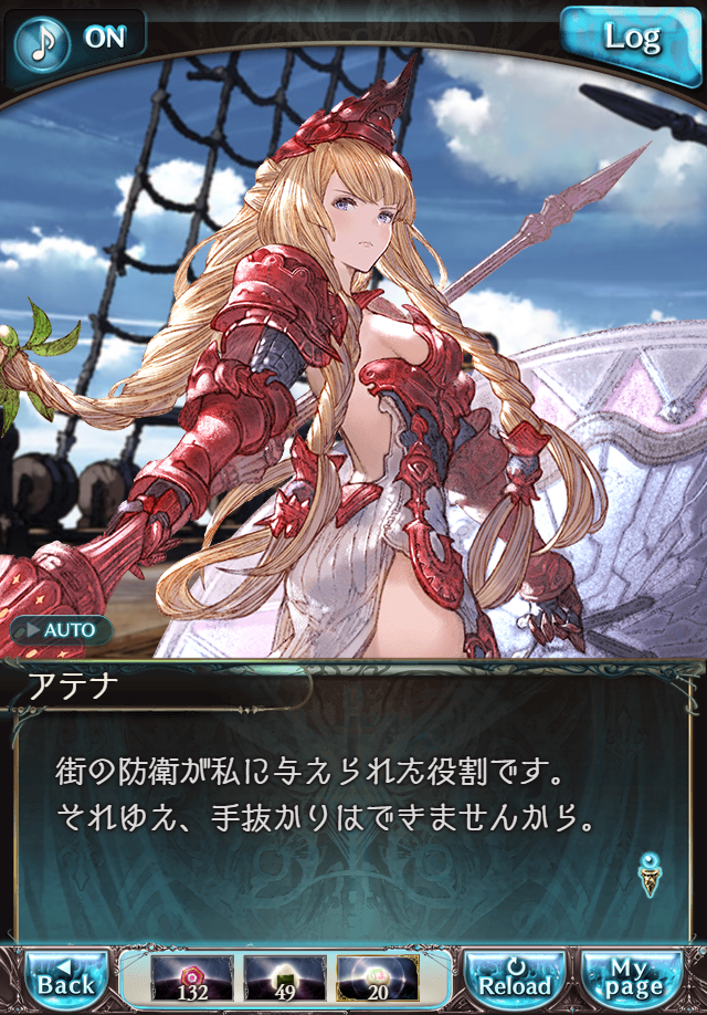 데이터)그랑블루 판타지「하늘의 문」CHAPTER 3-1_89.png