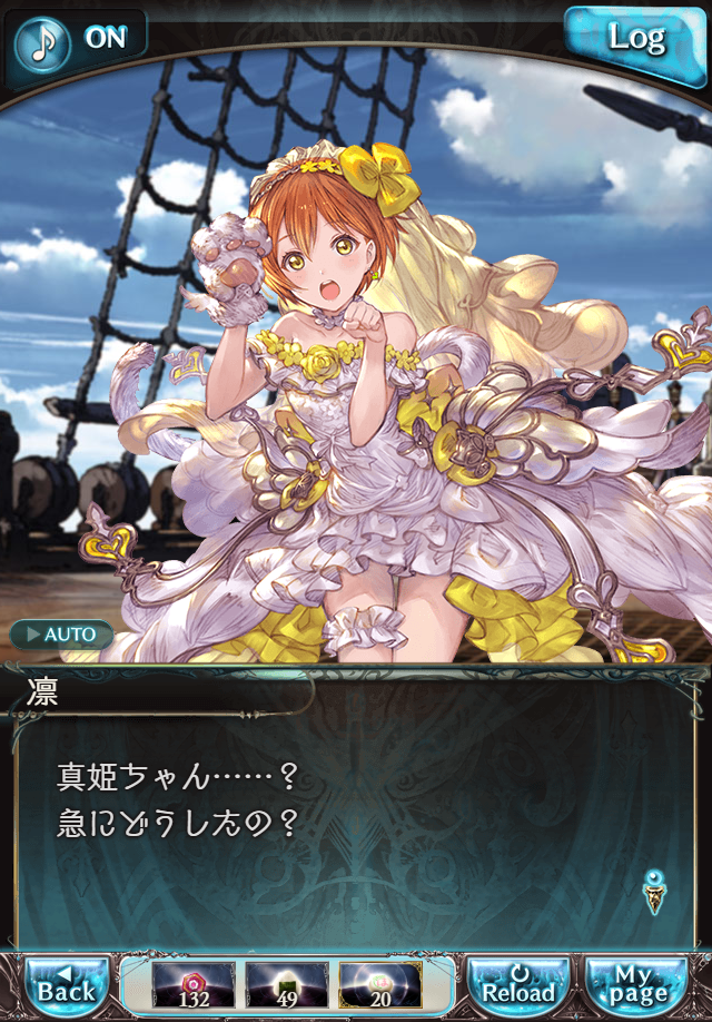 데이터)그랑블루 판타지「하늘의 문」CHAPTER 3-1_94.png