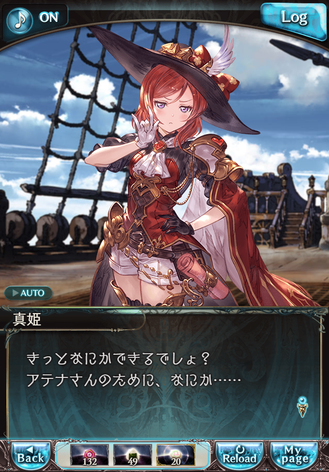 데이터)그랑블루 판타지「하늘의 문」CHAPTER 3-1_96.png