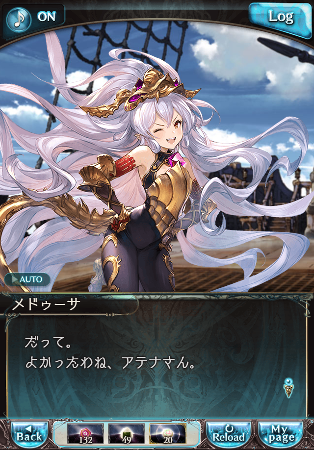 데이터)그랑블루 판타지「하늘의 문」CHAPTER 3-1_98.png