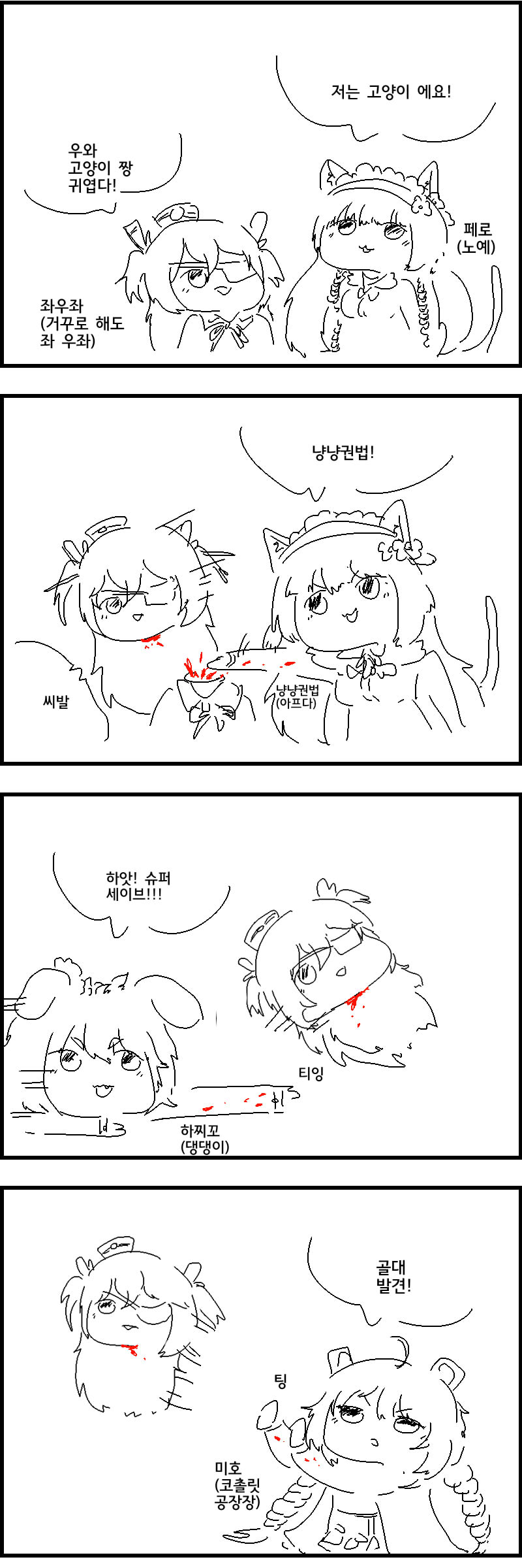 라스트오리진) 고양이 너무 귀여워 귀여워 | 루리웹 만화 갤러리 통합 목록 | RULIWEB 라스트오리진) 고양이 너무 귀여워 귀여워 | 루리웹 만화 갤러리 통합 목록 | Ruliweb