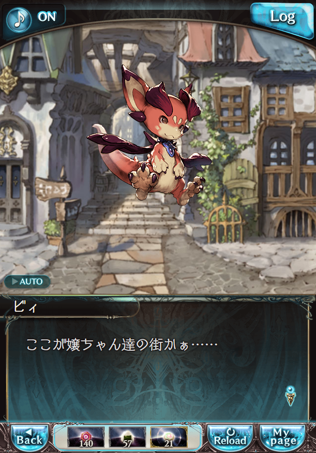 데이터)그랑블루 판타지「하늘의 문」CHAPTER 3-2_3.png