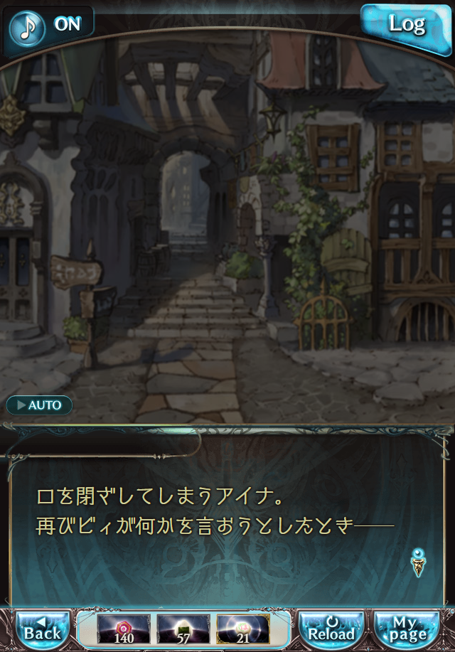 데이터)그랑블루 판타지「하늘의 문」CHAPTER 3-2_12.png