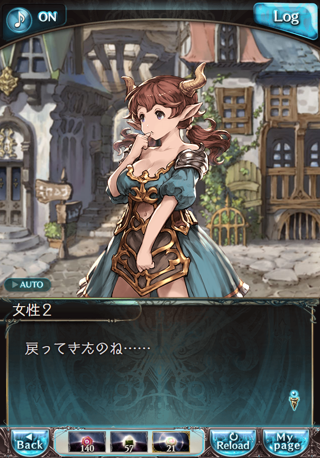 데이터)그랑블루 판타지「하늘의 문」CHAPTER 3-2_14.png