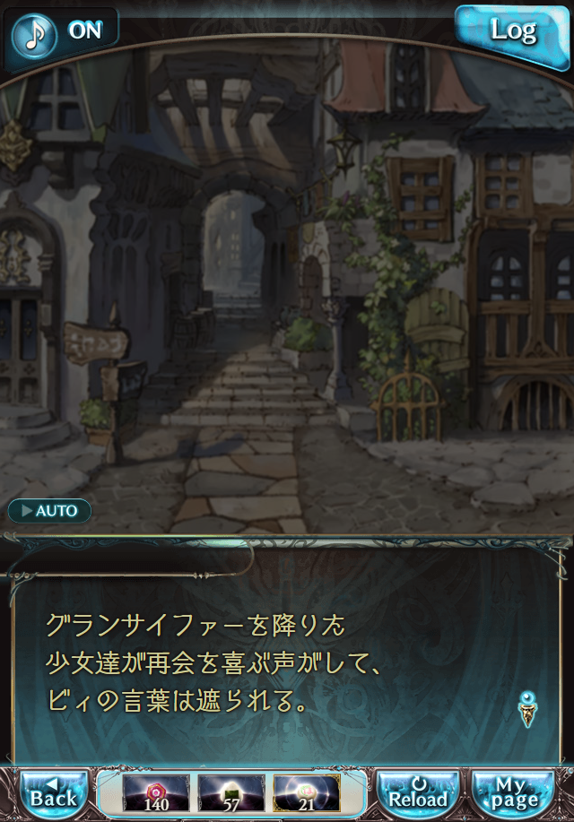 데이터)그랑블루 판타지「하늘의 문」CHAPTER 3-2_16.png