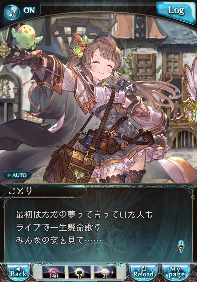 데이터)그랑블루 판타지「하늘의 문」CHAPTER 3-2_18.png