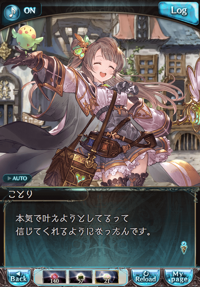 데이터)그랑블루 판타지「하늘의 문」CHAPTER 3-2_19.png